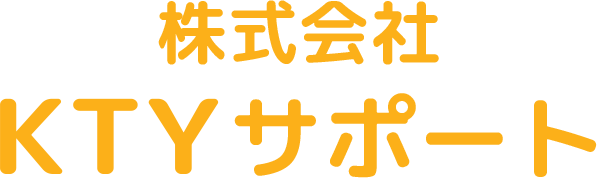株式会社KTYサポート